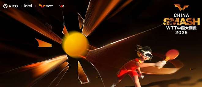 PICO与英特尔联合举办WTT电竞大满贯2025 VR乒乓球赛事