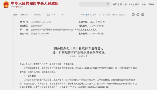 国务院发布！总规模超7万亿元！这类照企将直接获益…
