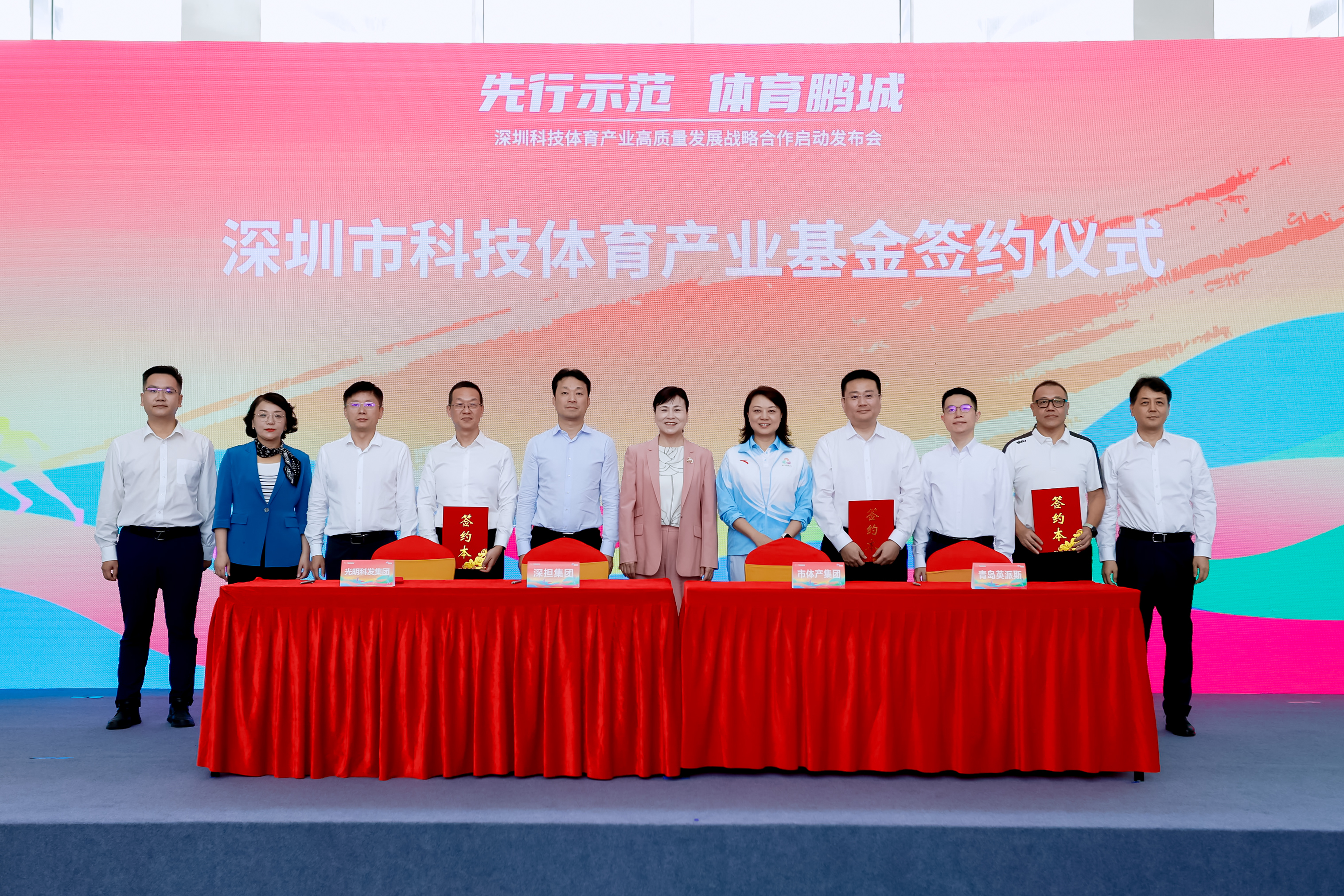 大手笔！英派斯携手深圳国企共筑科技体育产业基金