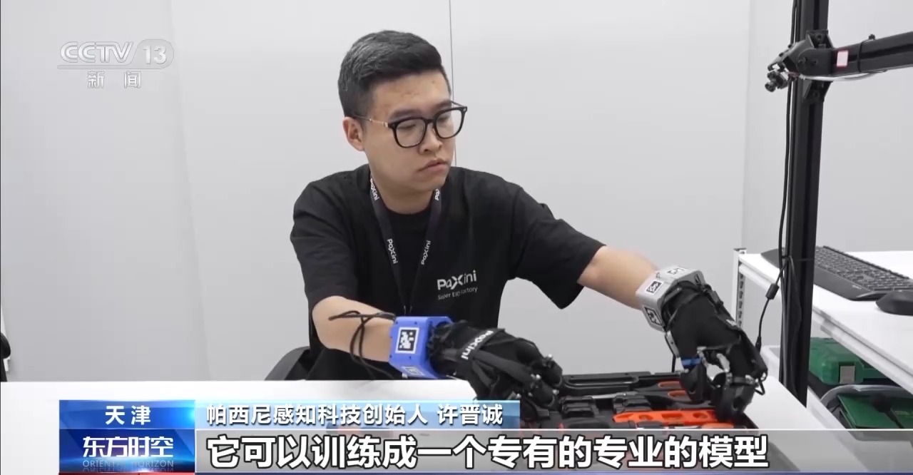 走进更多生活场景 “具身智能”机器人如何越来越聪慧(图9)