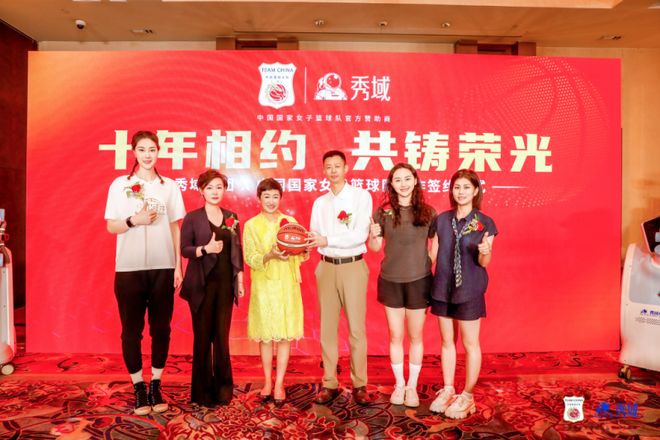 上上签+黑科技！秀域携小通机器人守护女篮备战