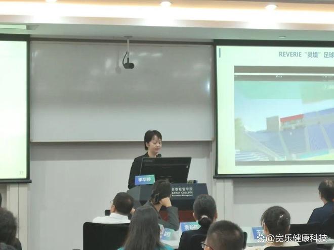 第二届主动健康上海论坛成功举行数字技术赋能运动与营养(图8)