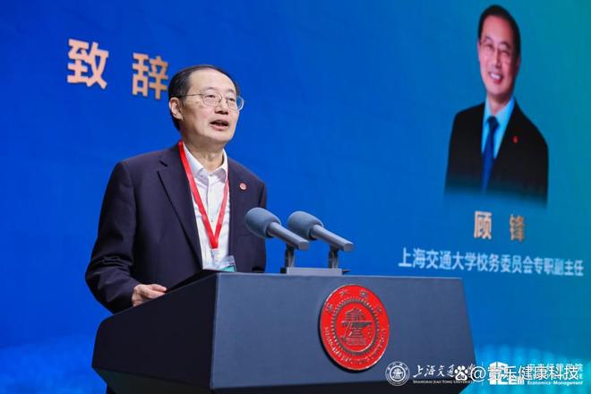 第二届主动健康上海论坛成功举行数字技术赋能运动与营养