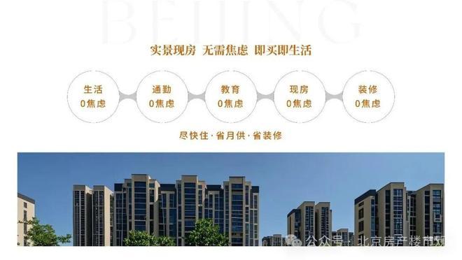 盛大开幕▷禧悦新城售楼处官方发布禧悦新城奢华生活新标杆(图5)