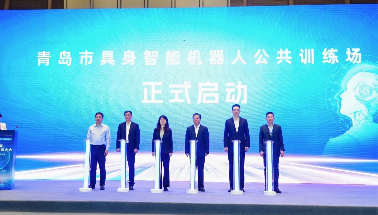 青岛市具身智能机器人公共训练场揭牌 打造产业升级新引擎(图1)