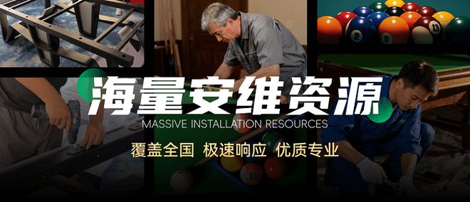 球司令APP正式上线：开启台球产业数字化新纪元