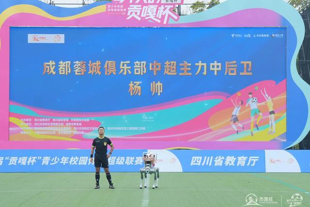 第六届“贡嘎杯”开幕 用科技与活力点亮天府新区(图3)