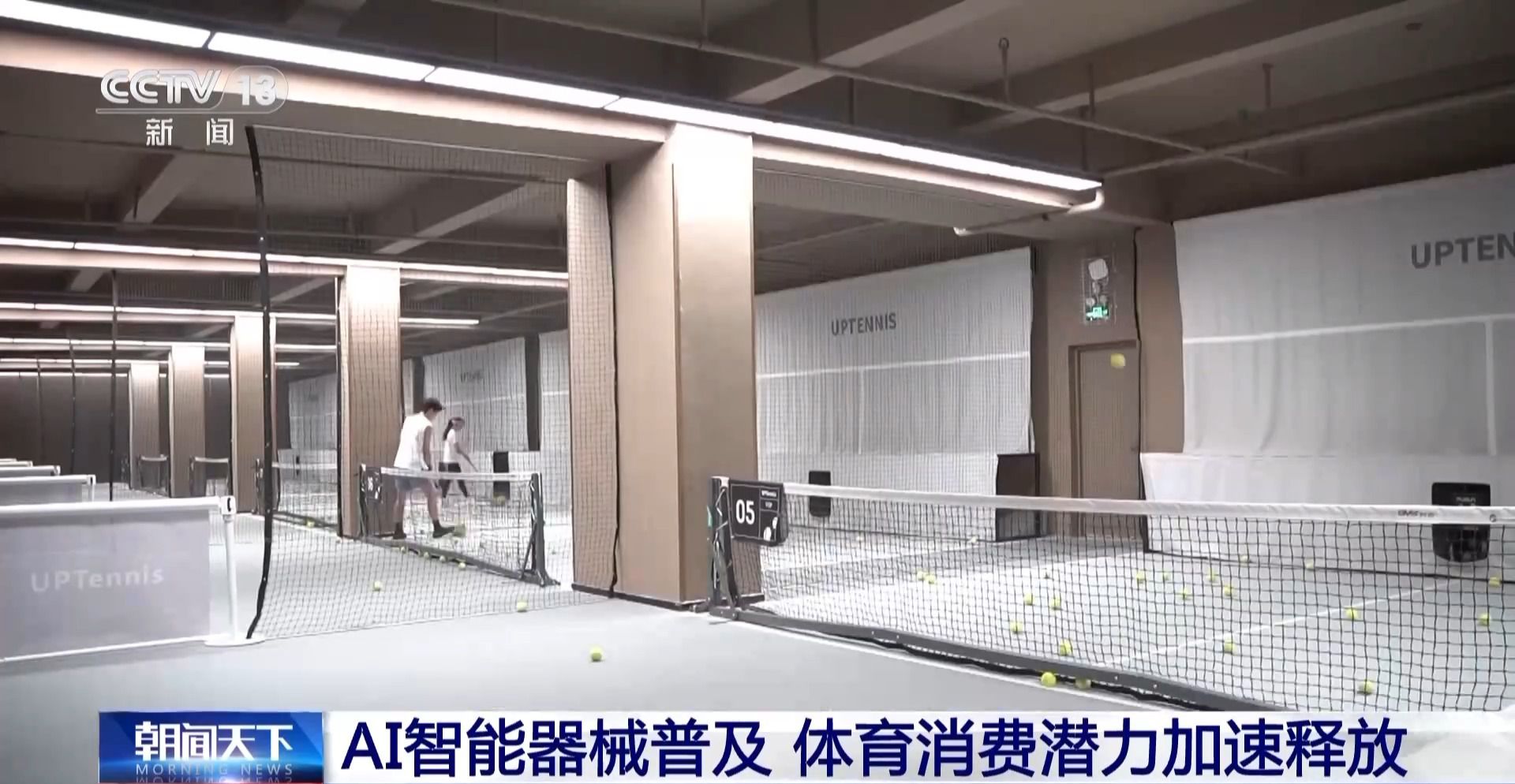 运动有了新体验！智能科技为体育带来这些改变(图3)