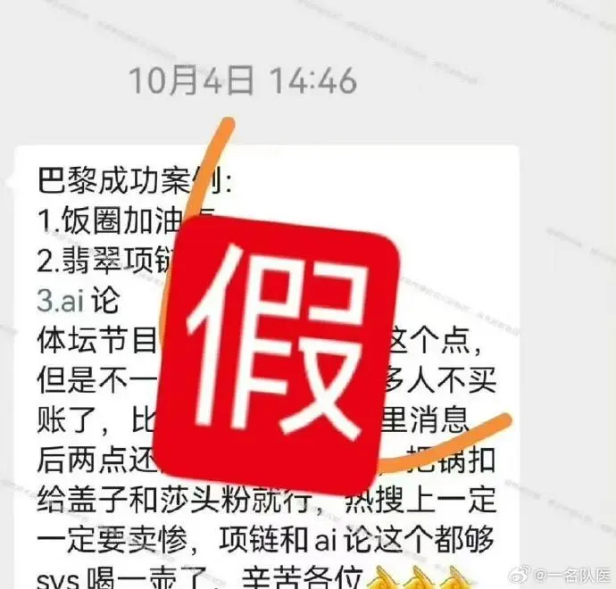 流言板]山东队队医辟谣：佩戴VR眼镜只为拍摄第一视角视频