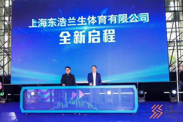 200余海内外品牌齐聚上海体博会双馆启幕：体育产业总产出超3100亿元