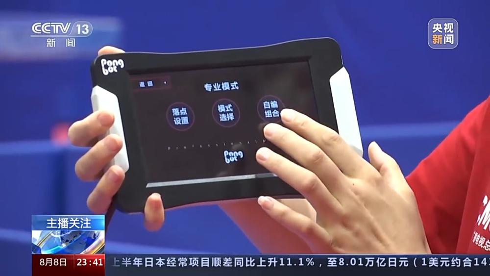 “3D照相馆”、乒乓球机器人……一起感受大运会的智能黑科技(图1)
