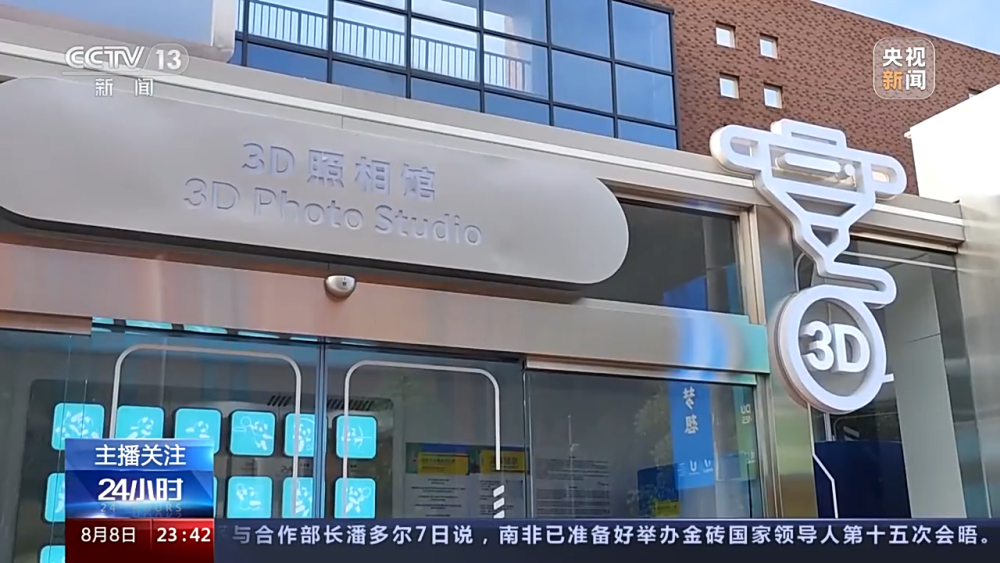 “3D照相馆”、乒乓球机器人……一起感受大运会的智能黑科技(图5)