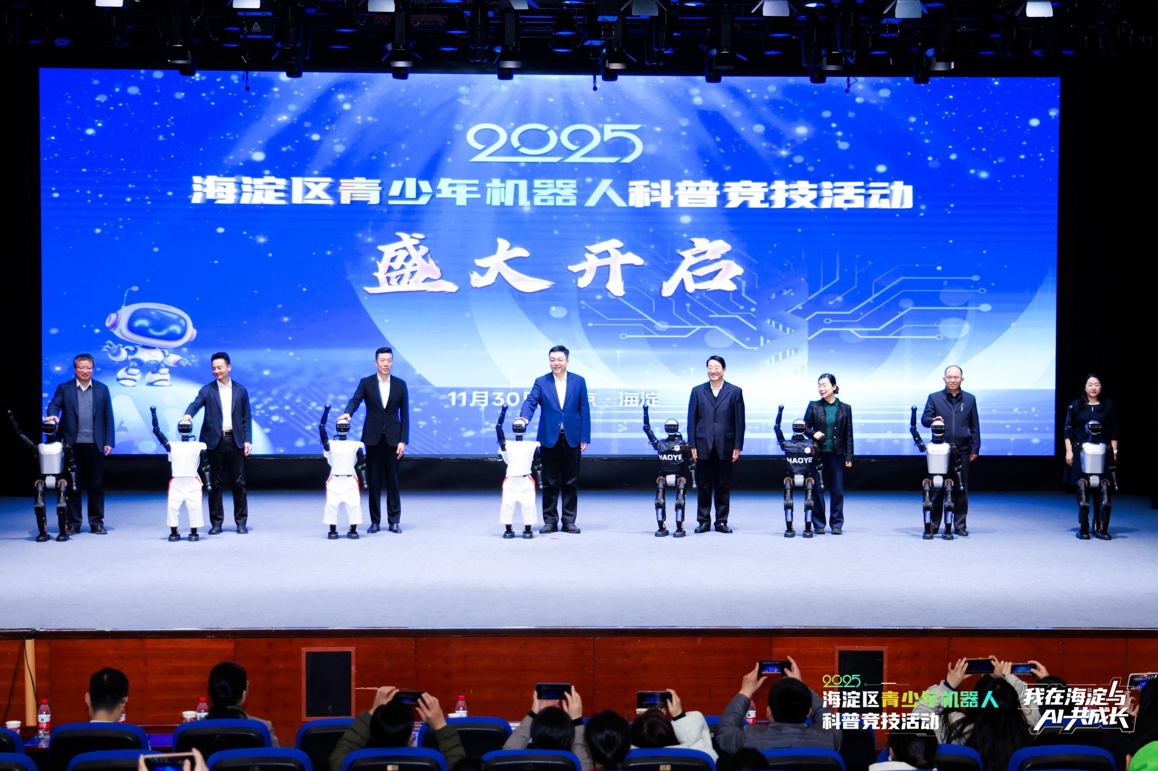 北京海淀：青少年机器人科普竞技活动举办 AI赋能迸发科创活力(图1)