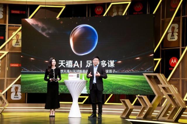 AI足球智能体赋能智慧体育生态 加速重塑AI观赛新体验丨新经济观察(图1)