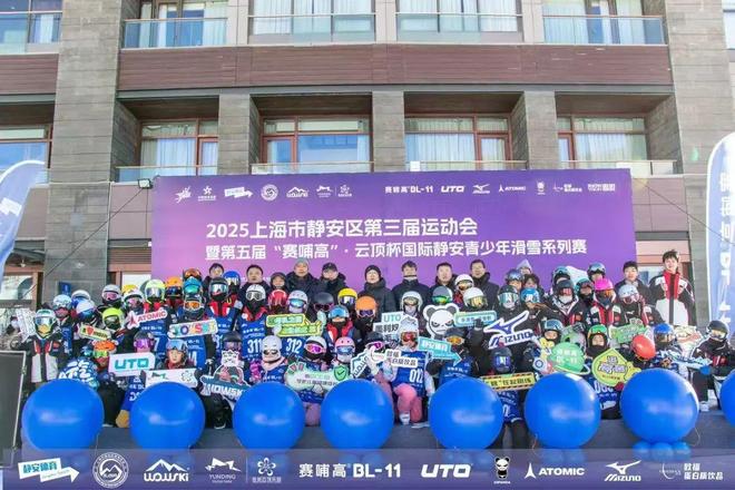 没有冰雪但有热爱！静安这项品牌赛事“五周岁”助力冰雪经济不断升温