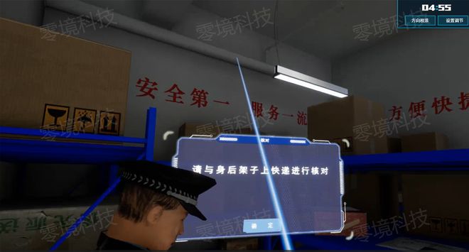 VR警务训练现场执法藏着哪些让执法能力“逆袭”的秘密？