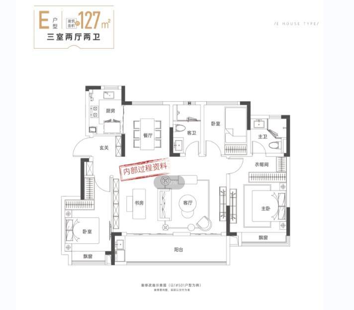 新华星耀玥湖项目户型图-价格(图3)