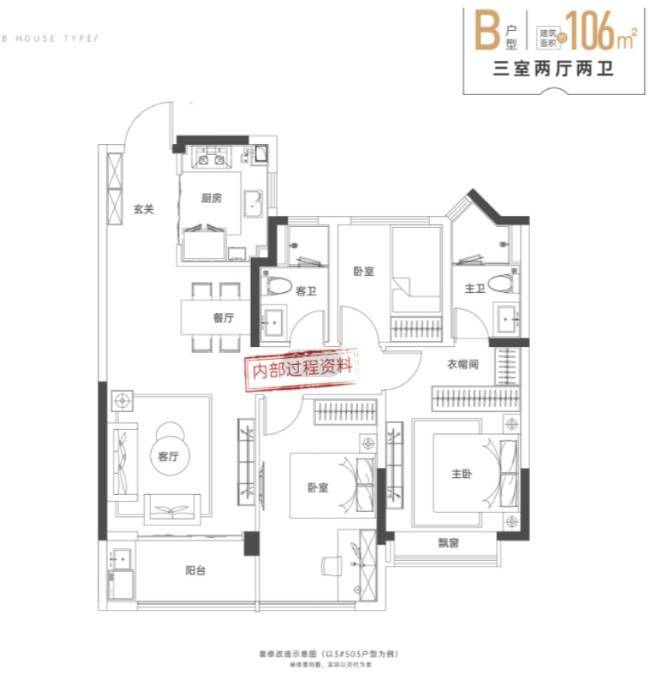 新华星耀玥湖项目户型图-价格(图4)