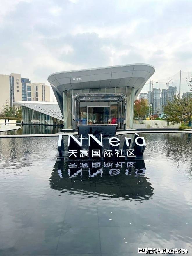 上海闵行天宸国际社区2026销售中心│楼盘官网-天宸国际社区售楼处电话实时房价户型地址周边配套交房时间(图10)
