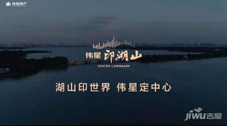 伟星印湖山合肥精品住宅品牌地产的匠心之作!(图1)