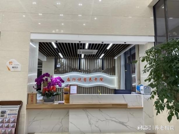 宝山养老聚焦!2026上海庙行悦馨敬老院收费标准地址导航400电话(图1)