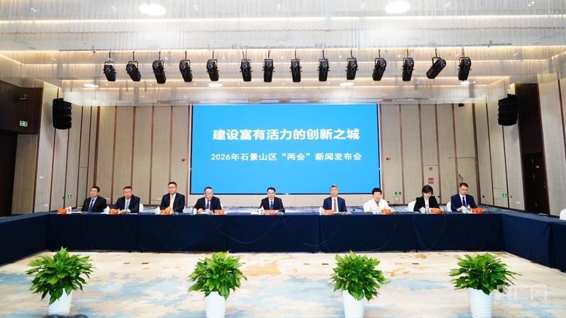 数字经济占比超57% 北京石景山区亮出“十四五”高质量发展成绩单(图1)