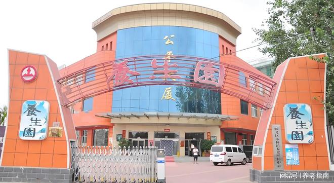 北京普惠养老院地址价格一览：顺义龚平生态养生园2026年网站主页(图1)