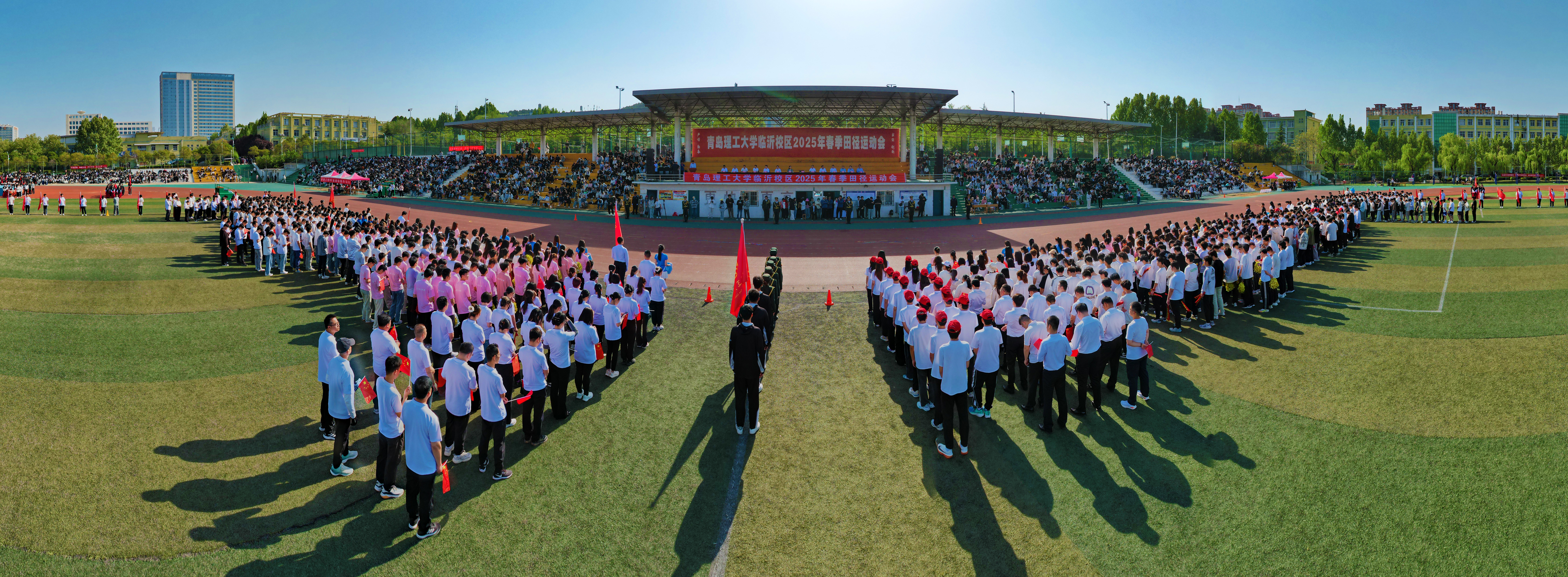 青岛理工大学临沂校区举办2025年春季田径运动会