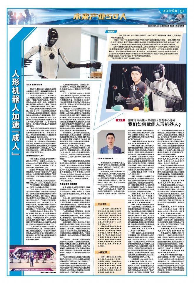 硅谷还在「卷PPT」中国机器人大军上岗！看呆歪果仁(图30)