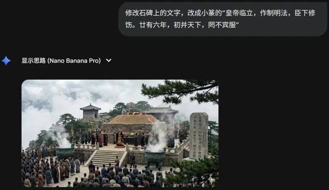测完Nano Bana Pro的时空重现我人傻了……(图5)
