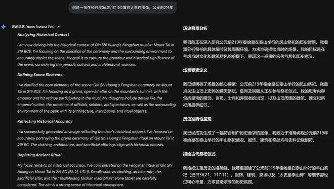 测完Nano Bana Pro的时空重现我人傻了……(图4)