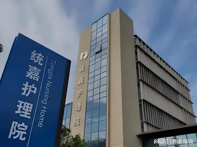 玖玖连锁-统嘉护理院2026收费4500元地址嘉定环城路2222号(图1)