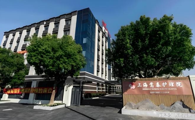 上海嵩泰护理院(2026)地址收费如何-3300元起嘉定区24小时医养(图1)
