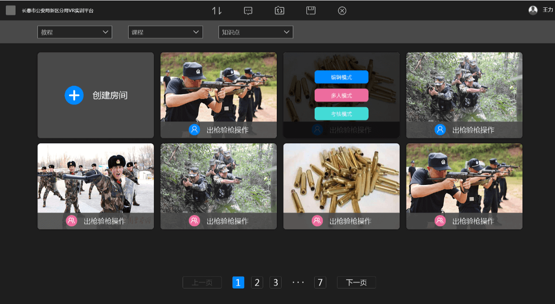 警用VR反恐训练系统高度还原演练场景(图1)
