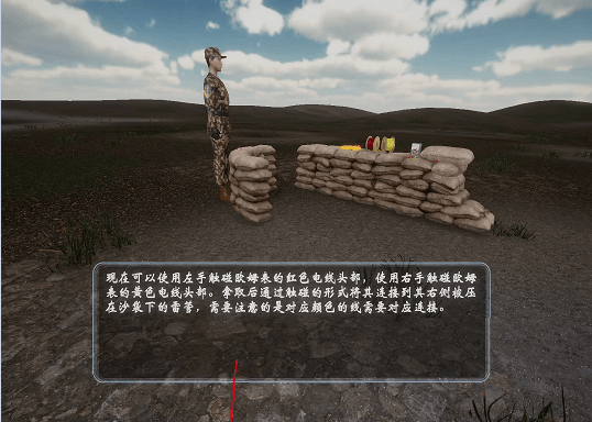 VR仿真手榴弹模拟训练系统(图1)