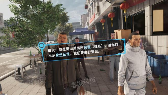 AI大模型+VR警务训练-警情处置：锻造新时代执法精兵(图1)