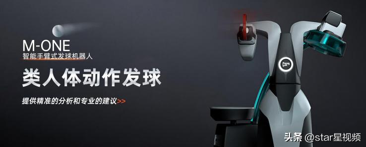 庞伯特PACE网球机器人爆火！训练智能化革命由中国科技率先引爆(图2)