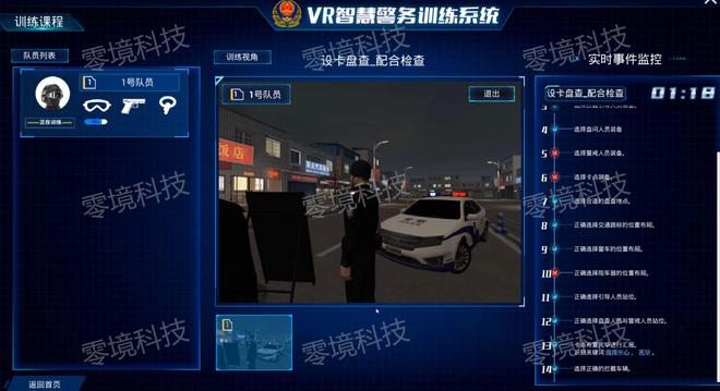 VR警务训练设卡盘查：AI赋能构建“无死角”协同作战新范式(图1)