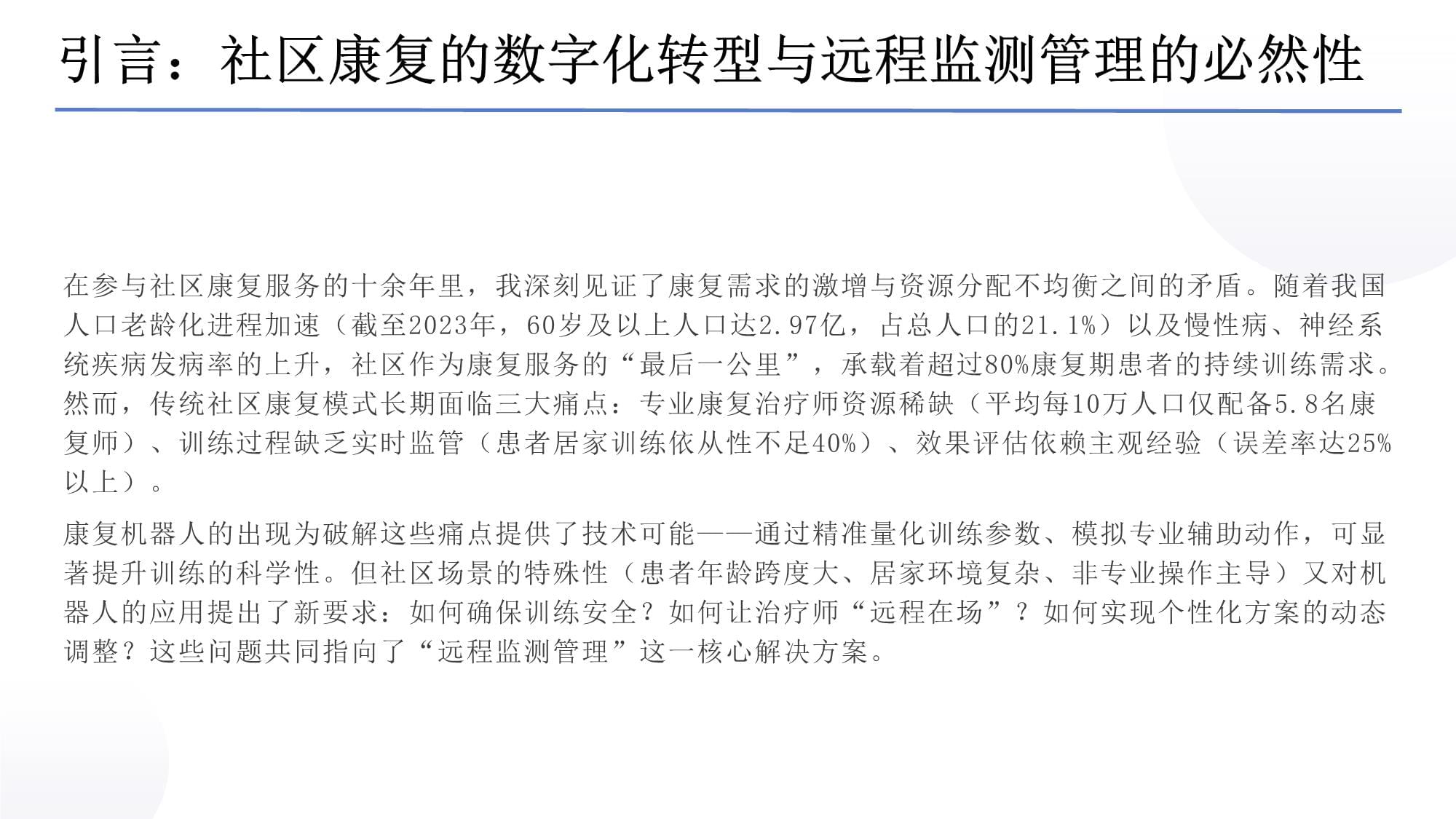 全球数据录制新趋势：普通人在家为机器人训练贡献力量