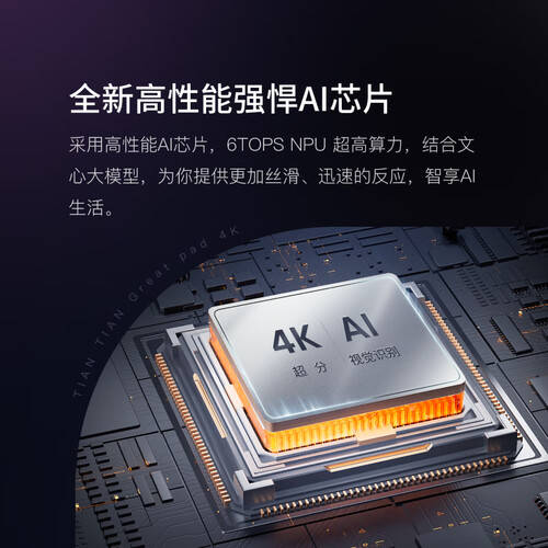 小度添添闺蜜机Pro 4K版：家庭娱乐新选择AI助力生活更精彩