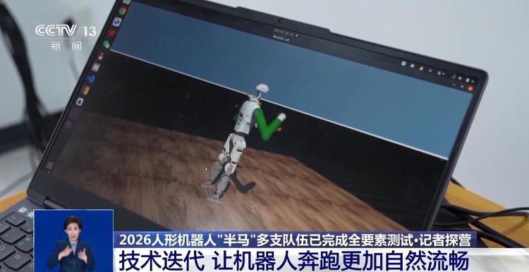 极限训练+技术迭代！揭秘山东机器人如何备战半马(图5)