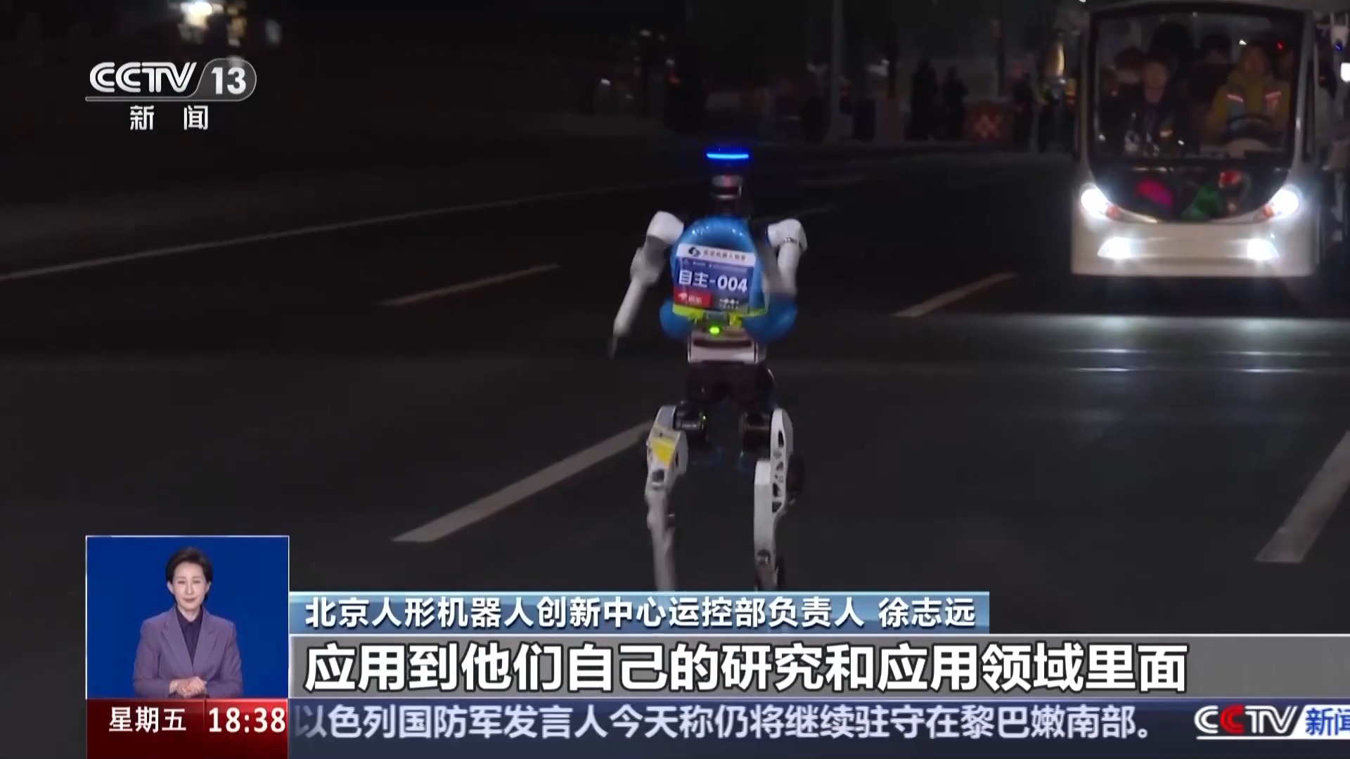 穿上智能鞋、各国同台竞技 人形机器人半马开赛在即(图6)