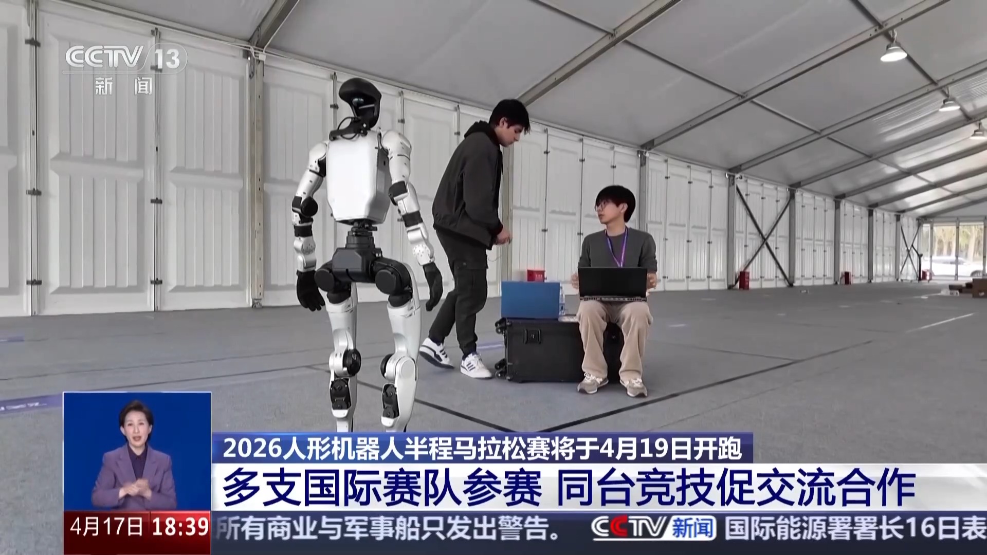 穿上智能鞋、各国同台竞技 人形机器人半马开赛在即(图7)