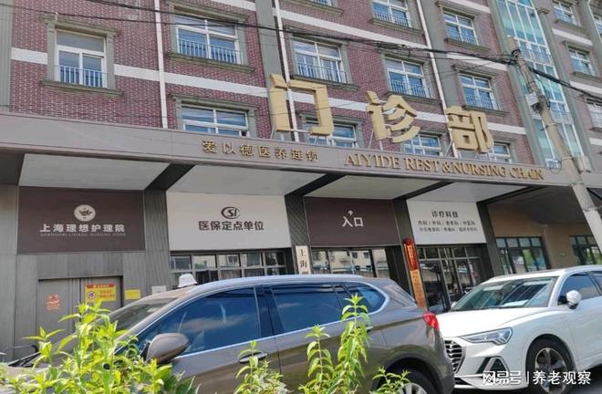 虹口理想护理院(虹口五星级·全国百佳)收费-6000元起住场中路