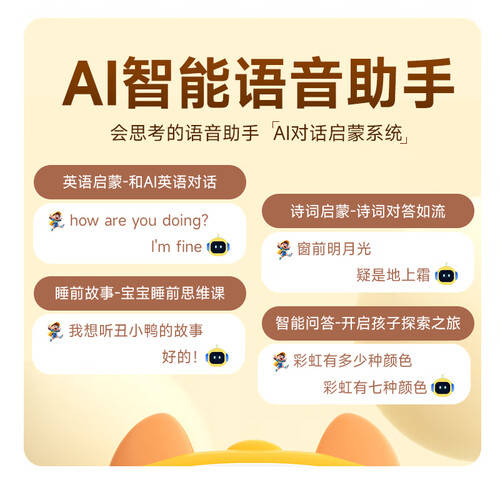 探索智慧教育的未来：记星宝逻辑思维训练早教机器人