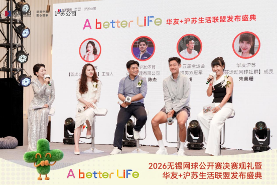 文旅资源接入「华友+」生态：华发沪苏生活联盟启幕相城生态文旅等伙伴首批加入(图6)