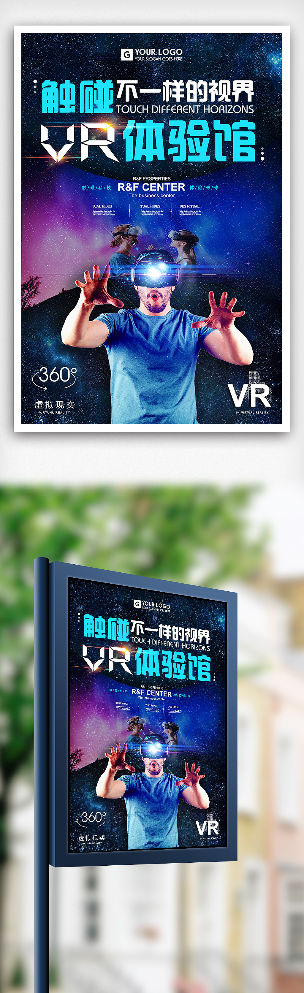 VR虚拟现实体验馆