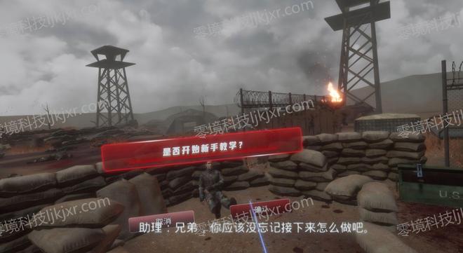 高精度动作捕捉！VR军事训练战场救护系统如何重塑训练模式？