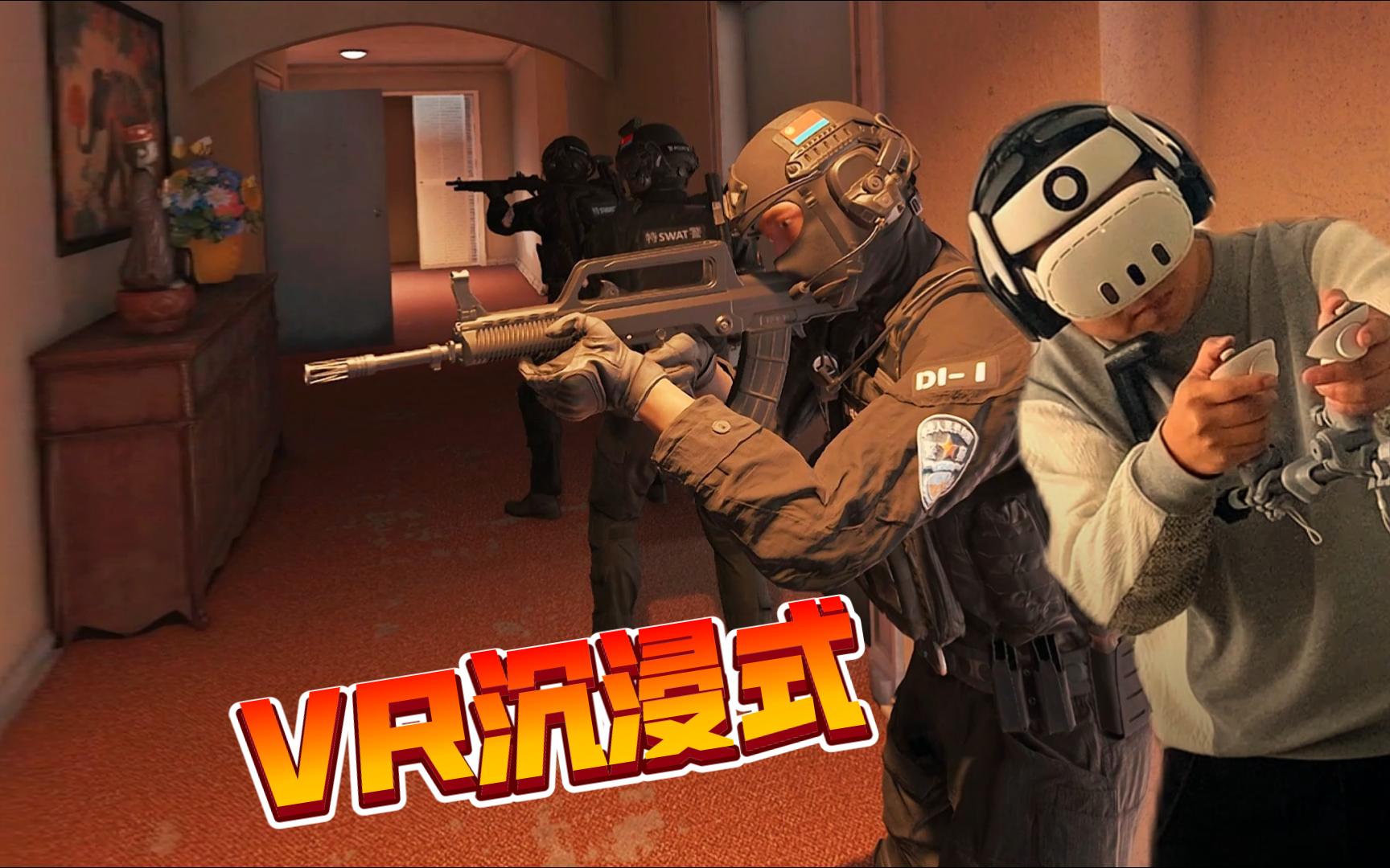 VR公安警务训练系统_沉浸式狱警狭小空间处置实战模拟平台
