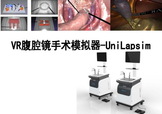 虚拟现实技术手术将给临床手术领域带来重大变革